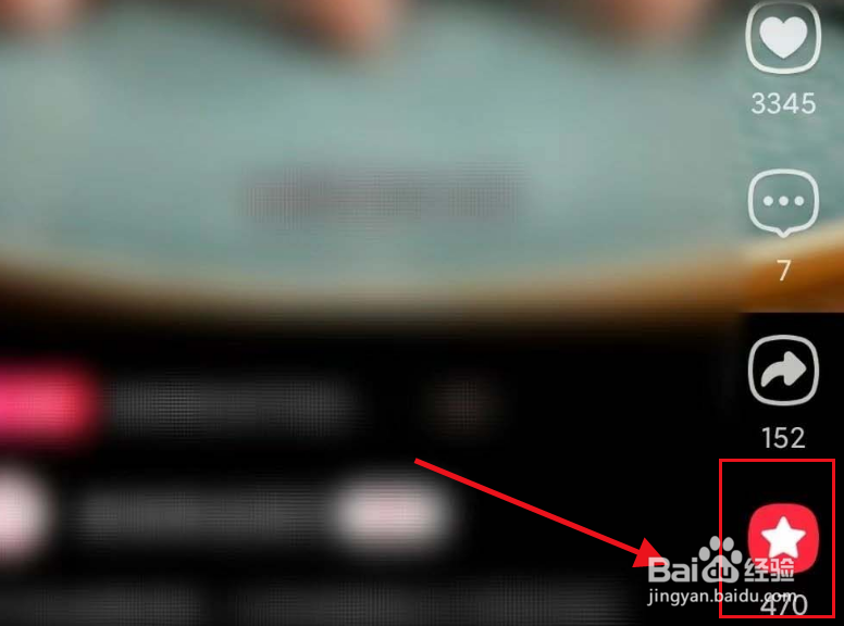 点淘收藏视频怎么取消