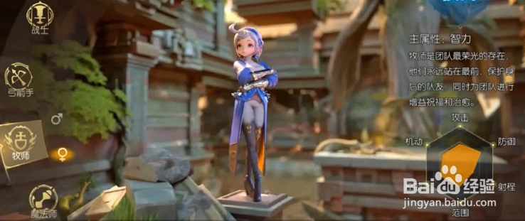 龙之谷2手游职业介绍