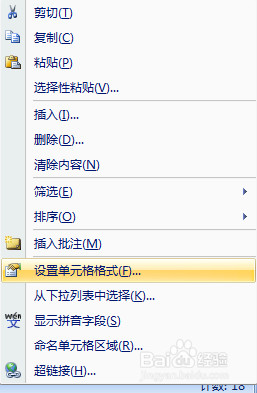 对excel工作表中的部分单元格进行保护