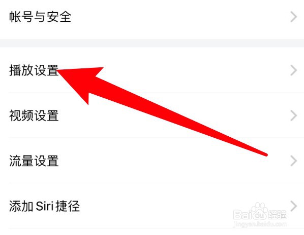 斗鱼app怎么关闭播放器手势功能