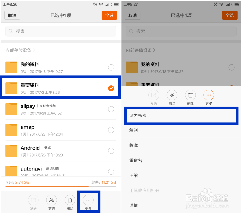 红米手机应对丢失的预案