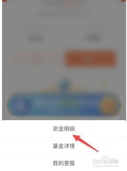 支付宝余额宝冻结资金如何解开？