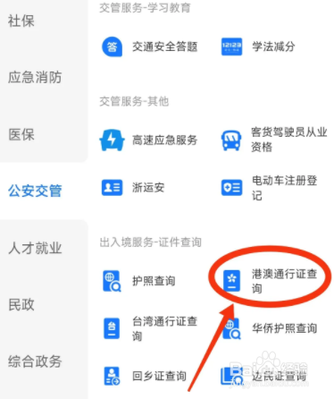 去香港怎么预约过关