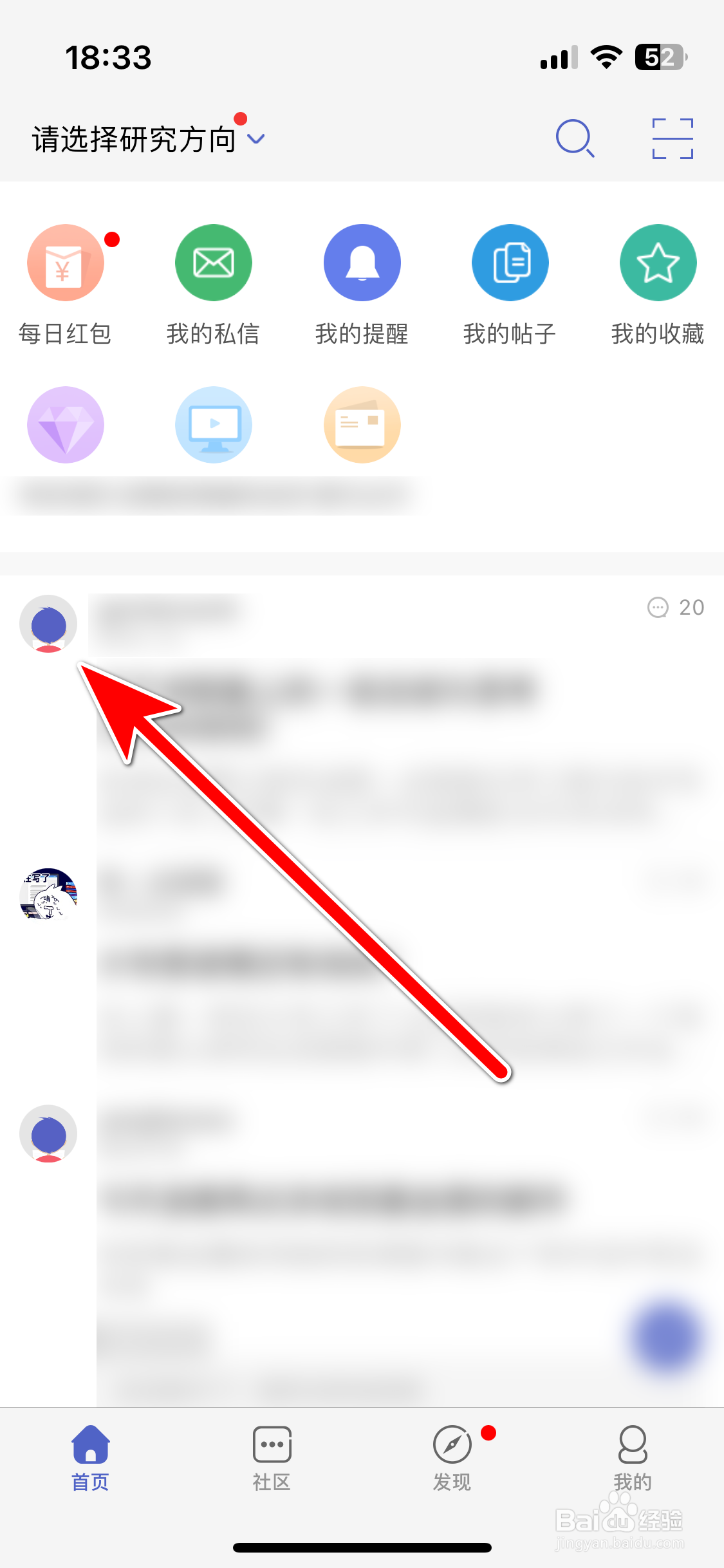小木虫如何屏蔽用户