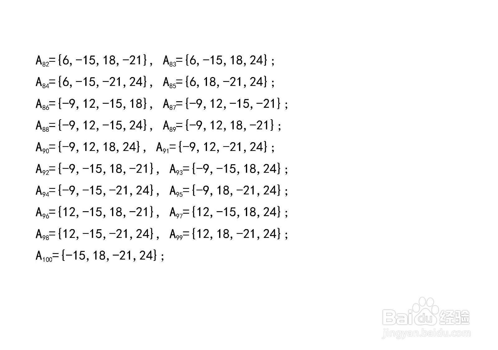 集合{6,-9,12,-15,18,-21,24}的真子集列举