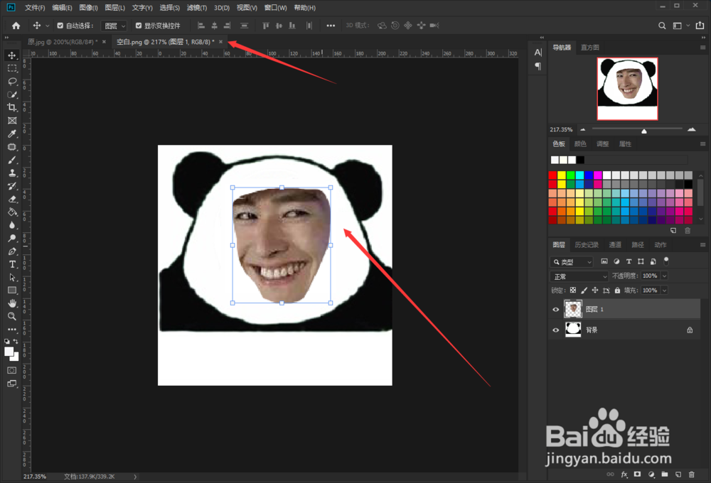 ps如何制作熊猫头表情包