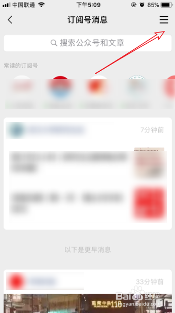 苹果手机微信公众号怎么置顶_iPhone订阅号置顶