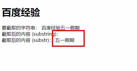 jquery截取字符串的方法