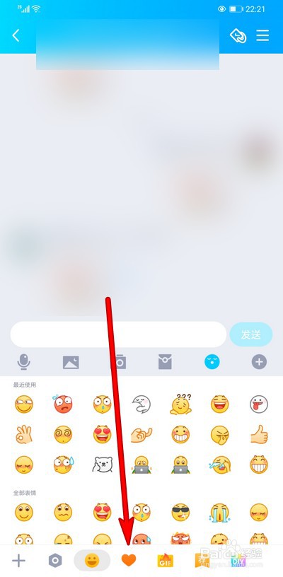 手机qq如何保存表情