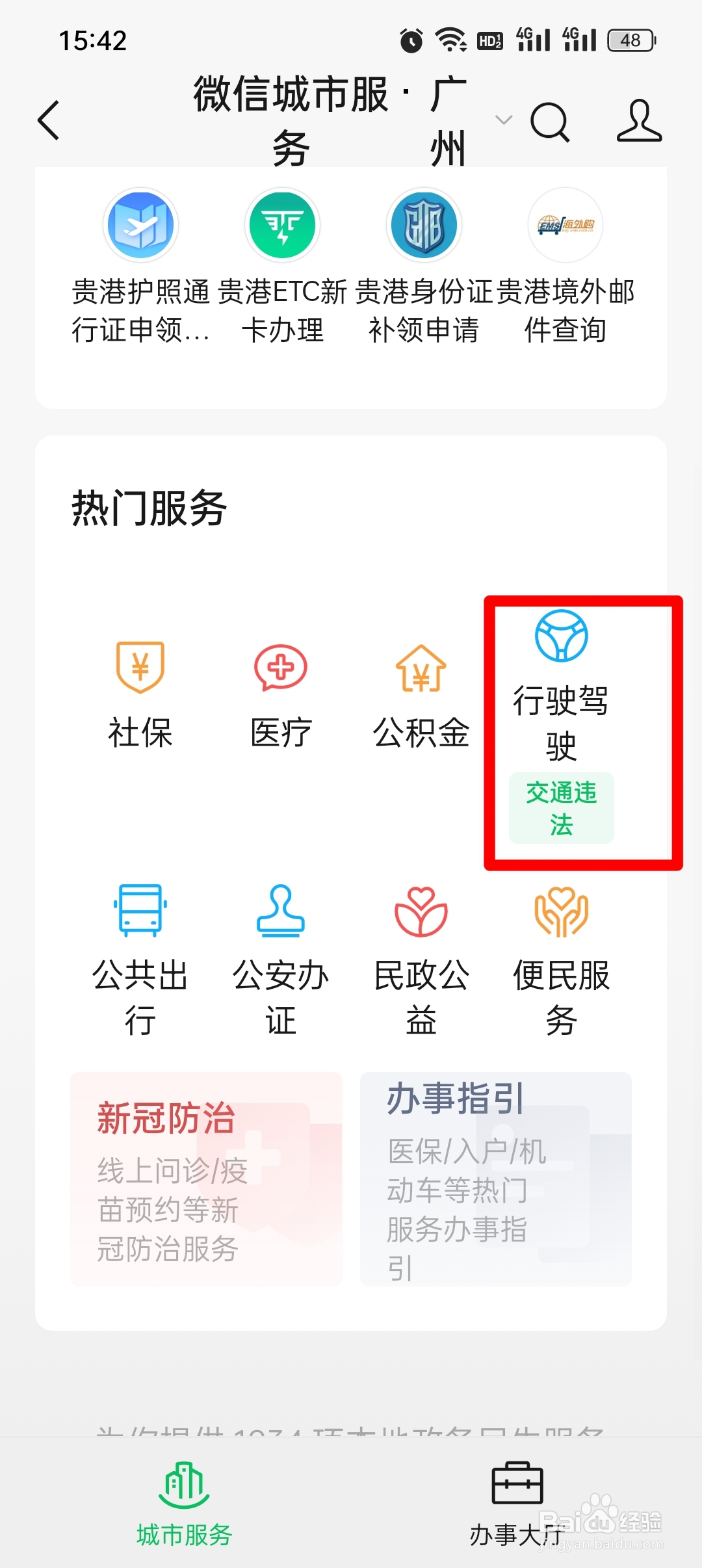 驾驶证补领在哪里办理