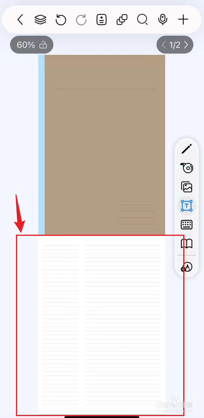 自由笔记如何添加双栏2