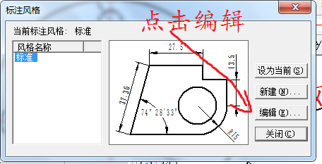caxa中怎么改变数值后的小数点后的位数