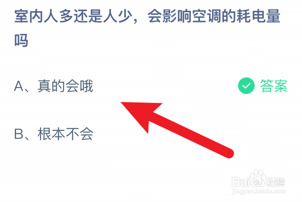 蚂蚁庄园小课堂2024年8月9日最新答案