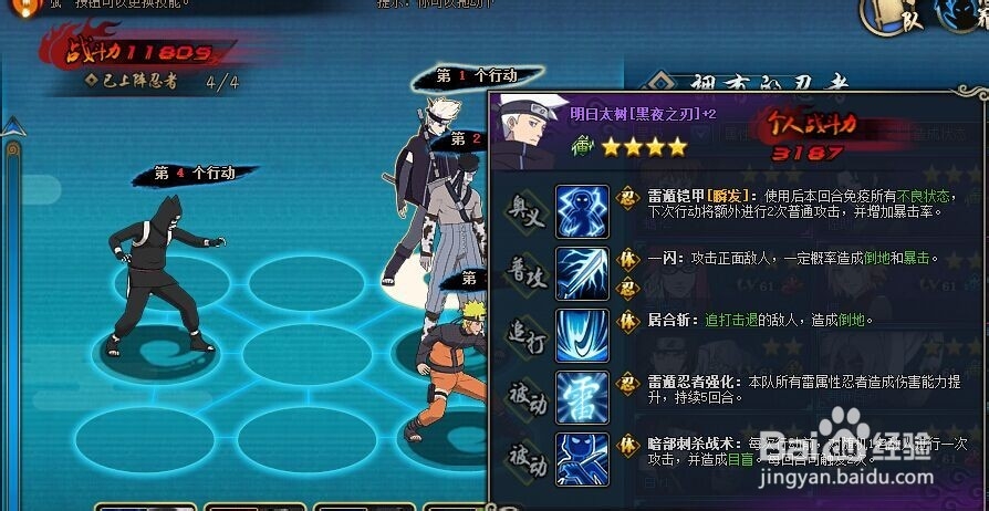 火影忍者OL雷主忍者考试70关