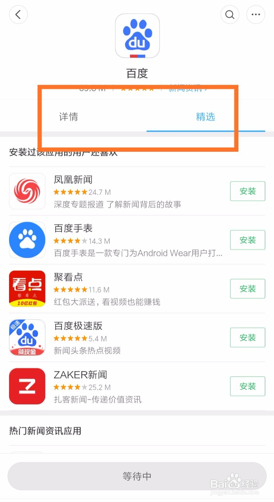 如何在应用商店中下载软件？怎么下载软件？