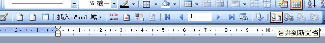 Excel 配合Word 实现工资条套打