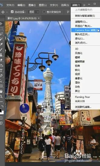 如何用ps将图片调成漫画风 百度经验