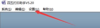 如何设置四五打印助手自动匹配查找所有项目