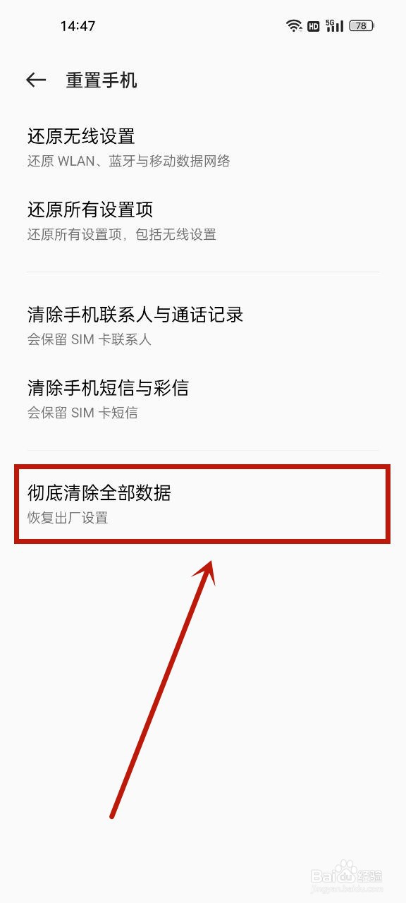 oppo手机怎样恢复出厂设置