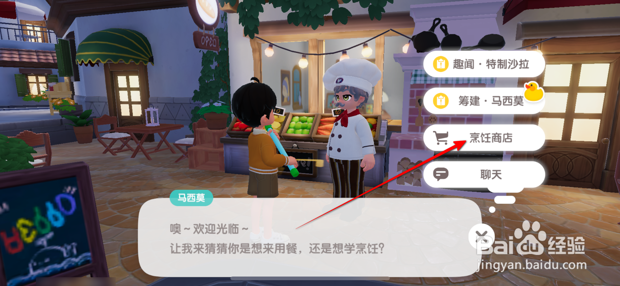 心动小镇咖啡豆怎么获得