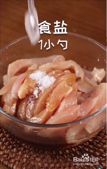 酥脆鸡胸小吃