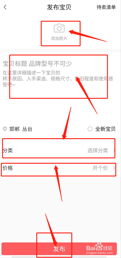 在转转上应该如何卖闲置电动车？