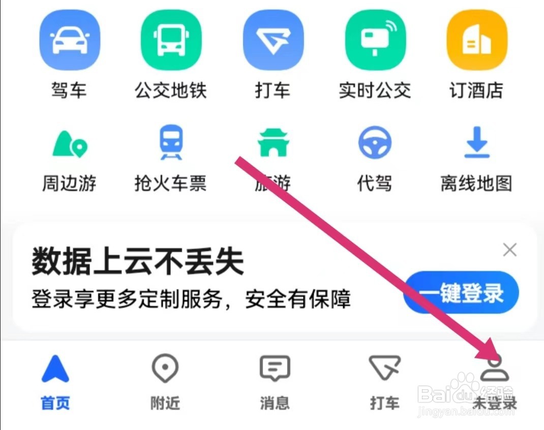 如何在高德地图领水果
