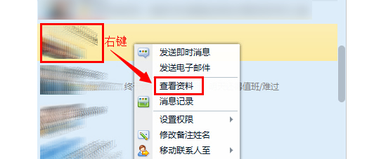 怎么看qq共同好友