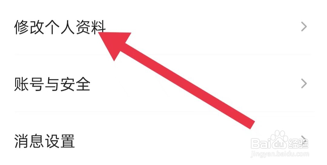 闲趣岛软件如何修改头像