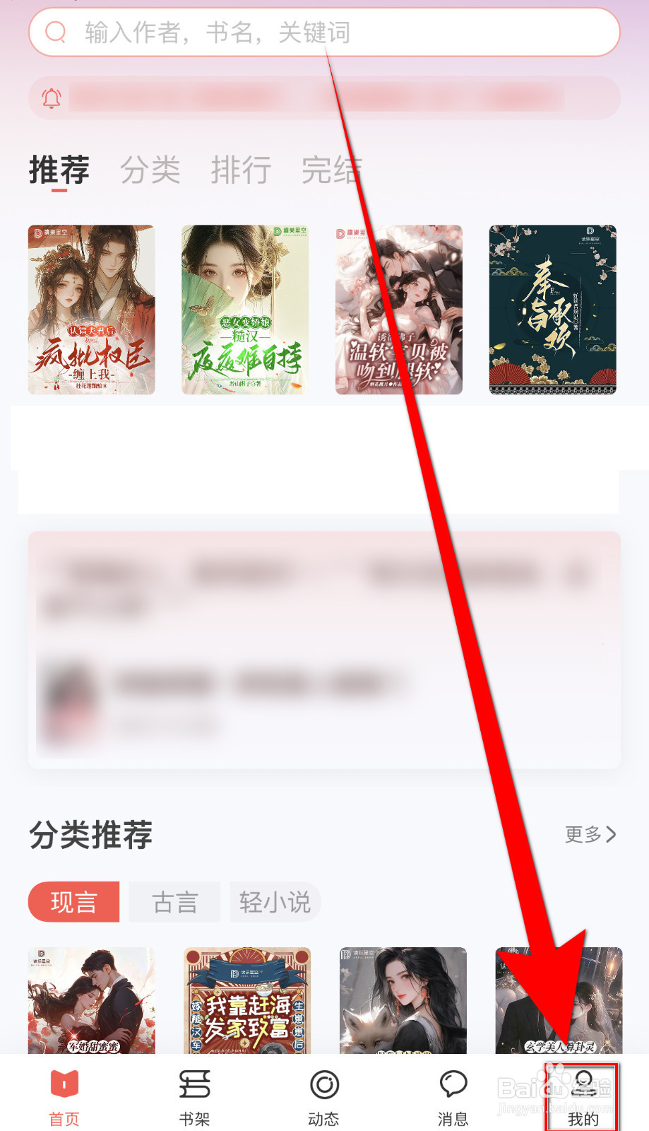 如何开启读乐星空隐藏段评