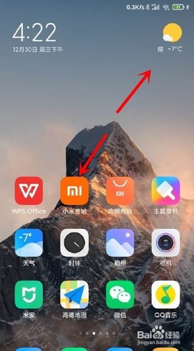 小米11隐藏应用怎么打开