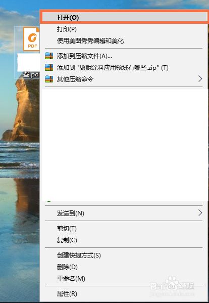 如何对pdf文字用下划线形式对重点内容进行标注 百度经验 如何对pdf文字用下划线形式对重点内容进行标注 百度经验