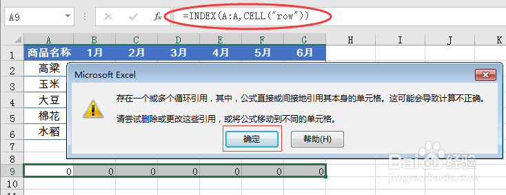 excel中，如何制作数据动态图表？