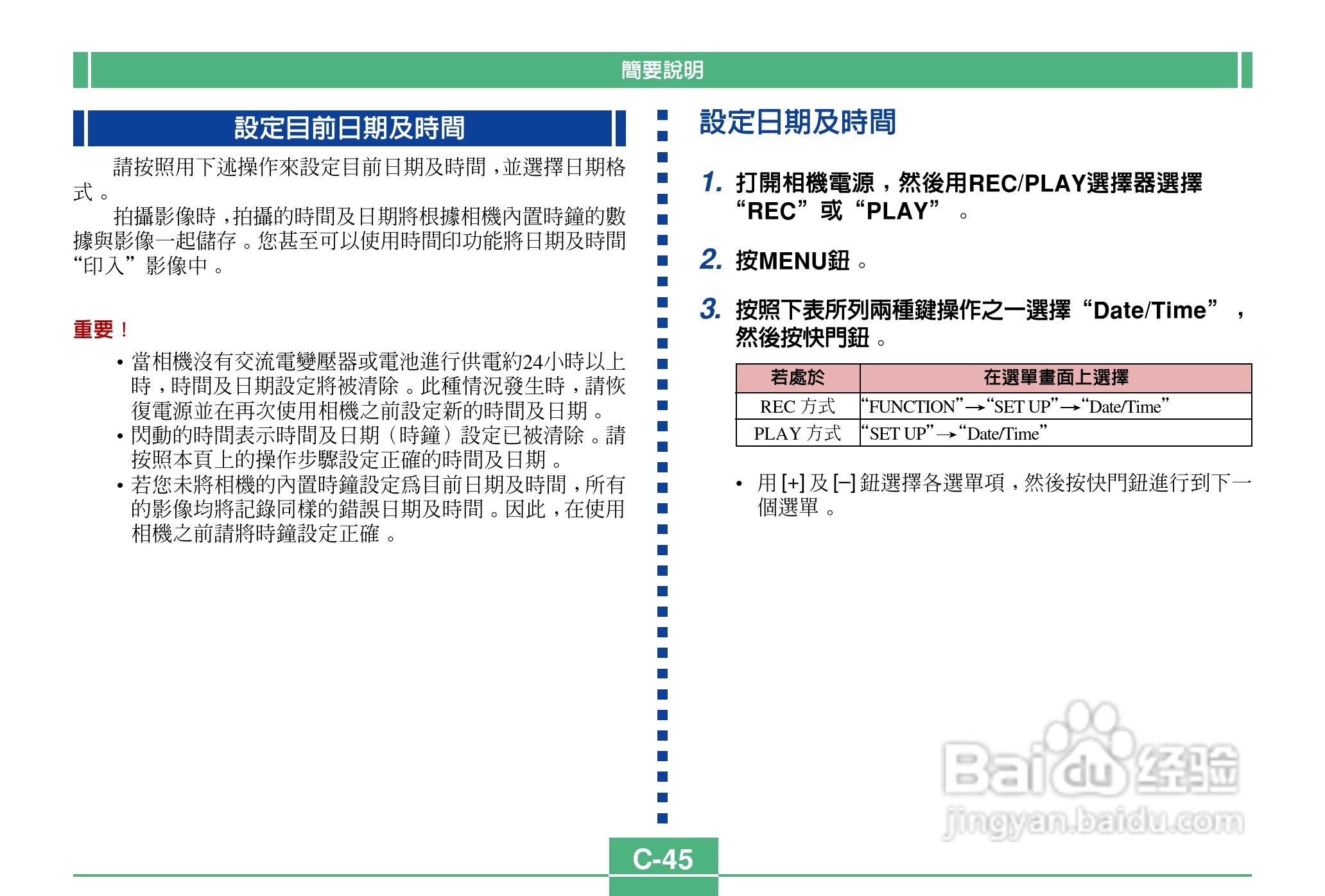 卡西欧QV-2400UX说码相机使用说明书:[5]