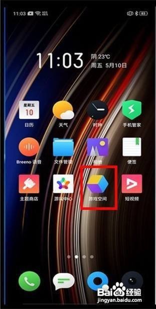 OPPO k5游戏空间在哪里
