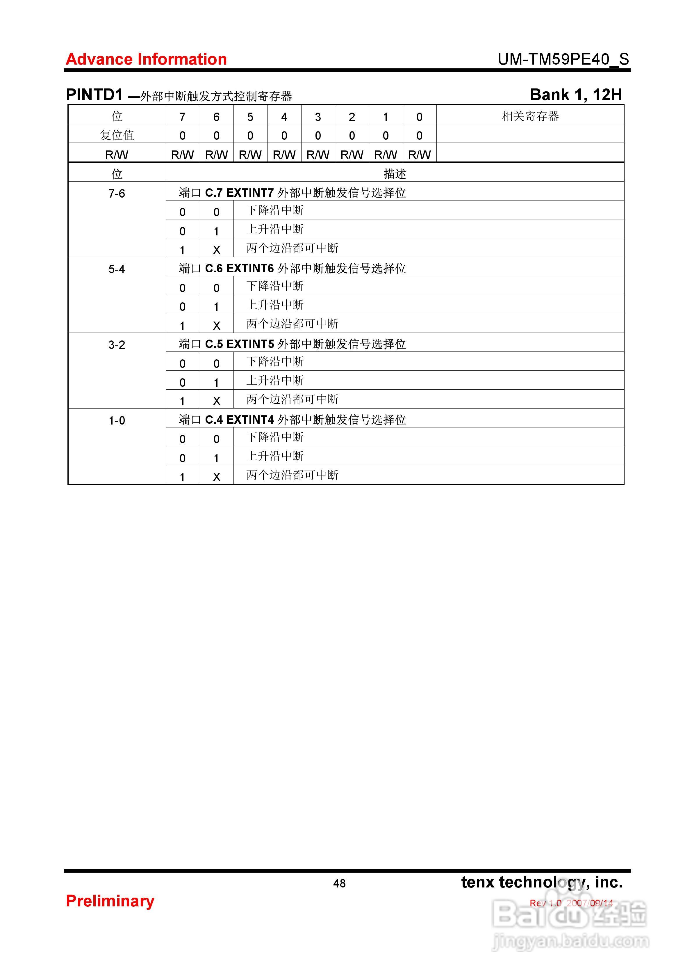 TM59PE 40 8-Bit微控制器使用手册:[5]