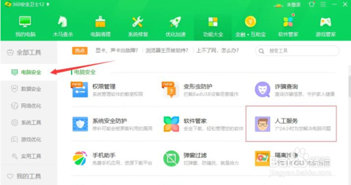 传奇登录器闪退怎么回事