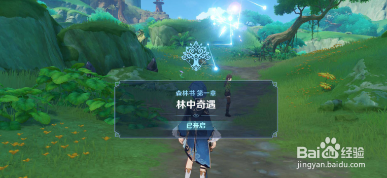 原神须弥森林书任务怎么触发？