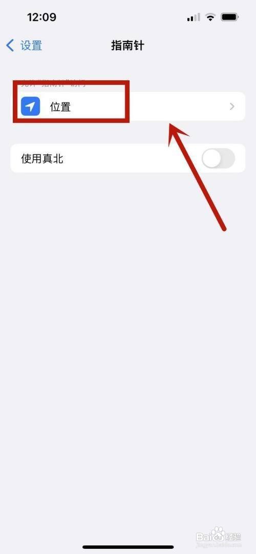 苹果14不显示海拔