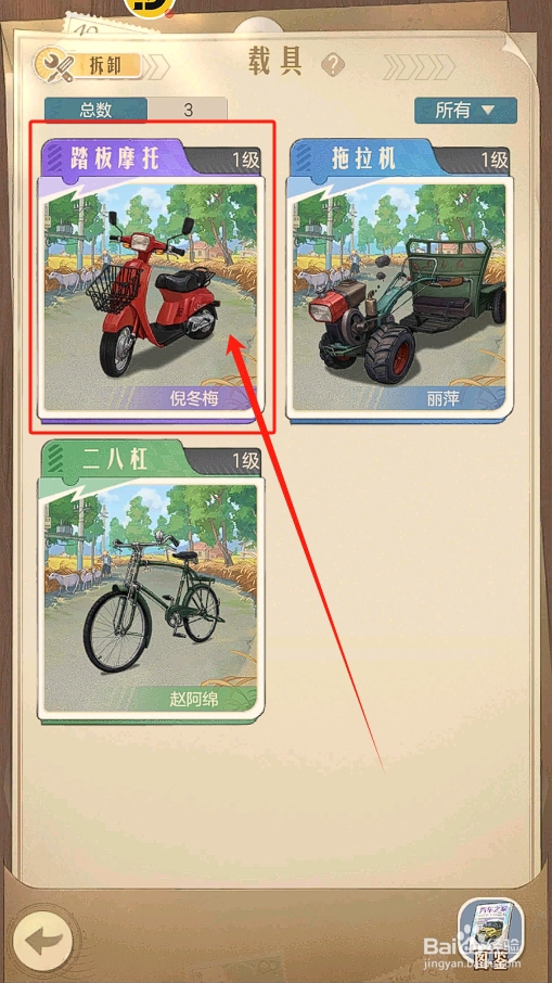 时光杂货店怎么改造提升踏板摩托车的能力