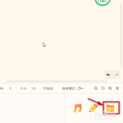 源码编辑器如何添加奶牛的角色？