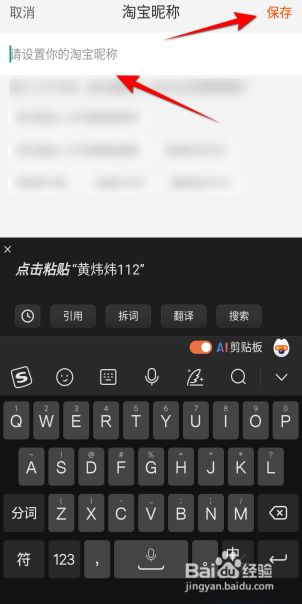 淘宝怎么修改昵称