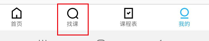腾讯课堂怎么查看兴趣日语相关的课程