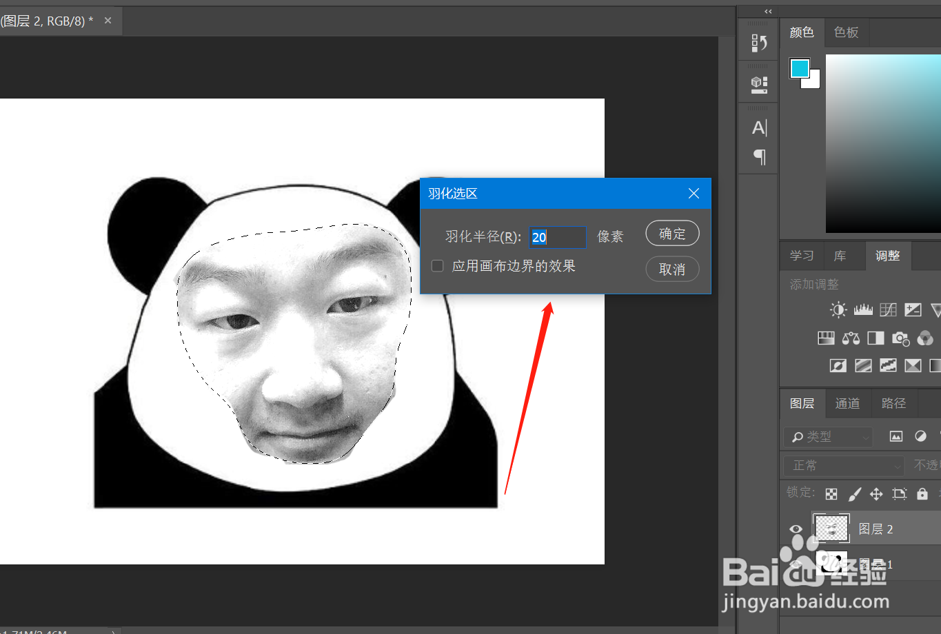 PS怎么制作熊猫人表情包？