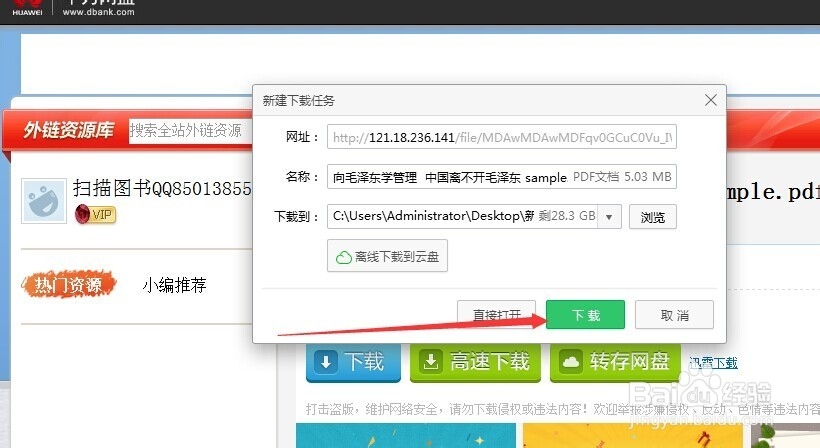如何快速找到当当网上的电子书