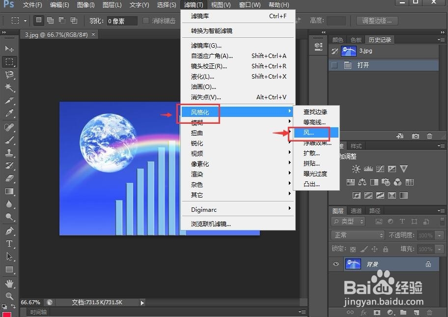 怎样在photoshop中给图片添加风的效果