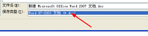 docx转doc_docx转换doc_docx转换成doc的方法