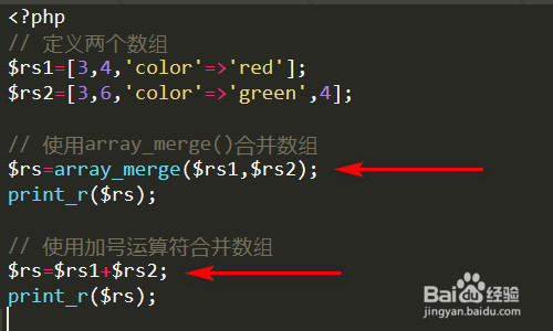 php把多个数组合并成一个数组