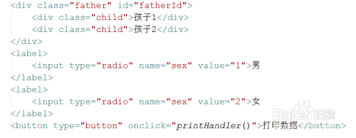 如何为元素节点添加一个事件