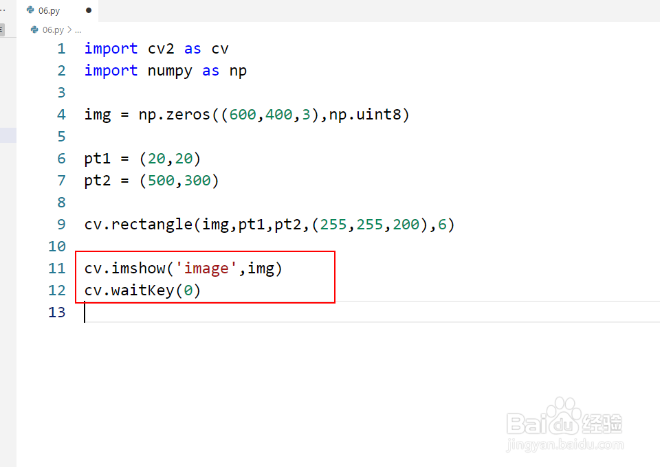 如何用opencv绘制矩形？